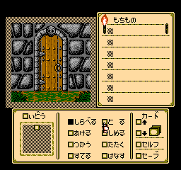 Shadowgate (Japan) cover art