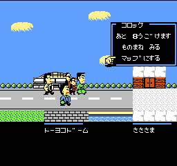 Bakushou! Star Monomane Shitennou (Japan) cover art