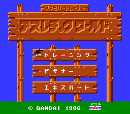 Family Trainer 1 – Athletic World (Japan) cover art