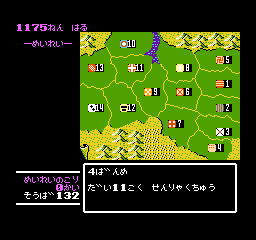 Aoki Ookami to Shiroki Mejika – Genghis Khan (Japan) cover art