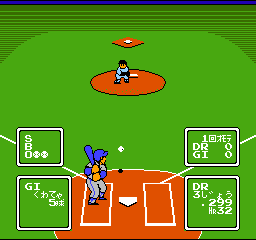 Choujin – Ultra Baseball (Japan) cover art