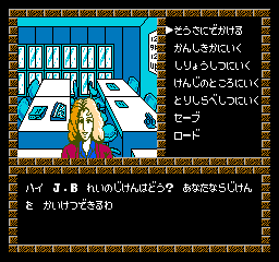 Satsujin Club (Japan) cover art