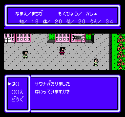 RPG Jinsei Game (Japan) cover art