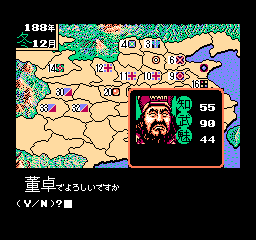 Sangokushi 2 (Japan) cover art