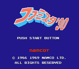 Famista ’90 (Japan) (Rev 0A) cover art