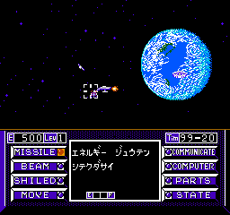 Uchuusen – Cosmo Carrier (Japan)