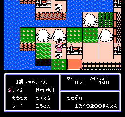 Obocchama Kun (Japan) cover art