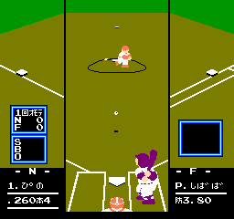 Famista ’92 (Japan) cover art