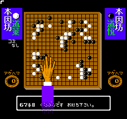 Igo Shinan (Japan) cover art