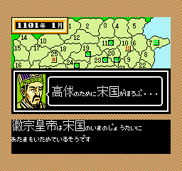 Suikoden – Tenmei no Chikai (Japan)