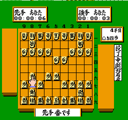 Morita Kazuo no Shougi (Japan)