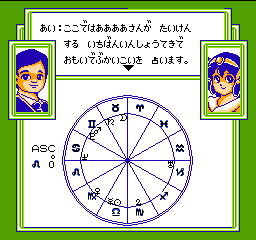 Ai Sensei no Oshiete – Watashi no Hoshi (Japan) cover art