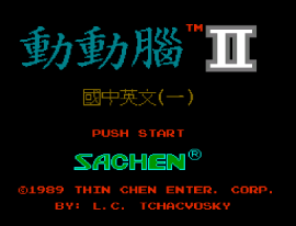 Middle School English – Dong Dong Nao II (Asia) (Unl)