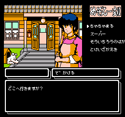 Maison Ikkoku (Japan)