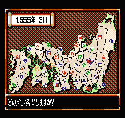 Nobunaga no Yabou – Bushou Fuuun Roku (Japan)