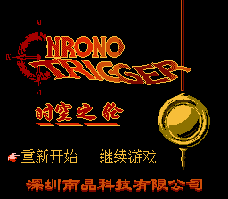 Chrono Trigger (C) cover art