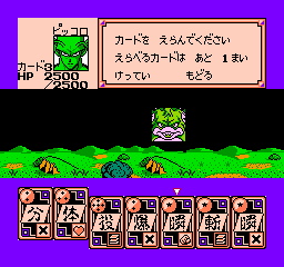 Dragon Ball Z Gaiden – Saiya Jin Zetsumetsu Keikaku (Japan)