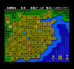 Sangokushi (Japan) cover art