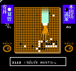 Igo Shinan ’92 (Japan) cover art