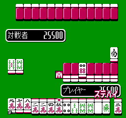 Mahjong G Men – Nichibutsu Mahjong III (Japan) cover art