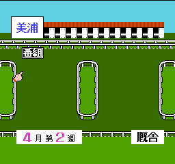 Derby Stallion – Zenkoku Ban (Japan) cover art