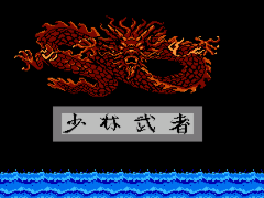 Chinese KungFu (Asia) (Unl) cover art