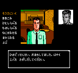 Tantei Jinguuji Saburou – Yokohamakou Renzoku Satsujin Jiken (Japan) cover art