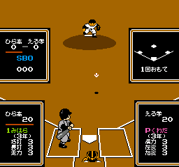 Kyuukyoku Harikiri Koushien (Japan) cover art