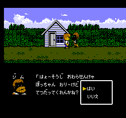 Square no Tom Sawyer (Japan) cover art
