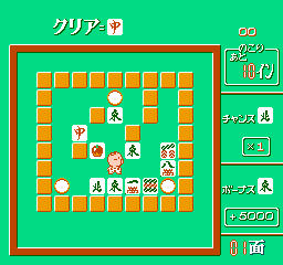 Tonjan! (Japan) cover art