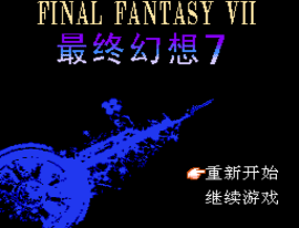 Final Fantasy VII (C) cover art