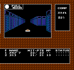 Digital Devil Story – Megami Tensei (Japan) cover art