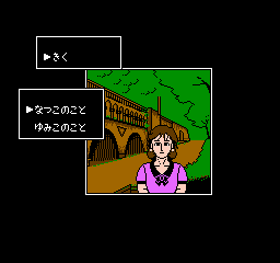 Yamamura Misa Suspense – Kyouto Zaiteku Satsujin Jiken (Japan)