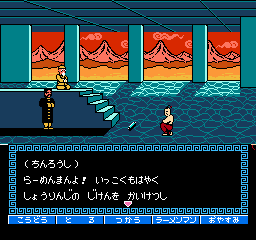Tatakae!! Rahmen Man – Sakuretsu Choujin 102 Gei (Japan)