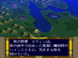 Langrisser, Der (Japan) cover art