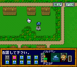 Koutetsu no Kishi (Japan) cover art