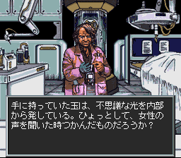 Maten Densetsu – Senritsu no Ooparts (Japan)
