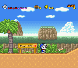 Doraemon 4 – Nobita to Tsuki no Oukoku (Japan)