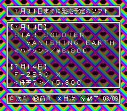 BS Game Tora no Taikoban 5-31 (Japan) cover art