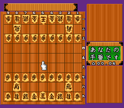 Saikousoku Shikou – Shougi Mahjong (Japan) cover art