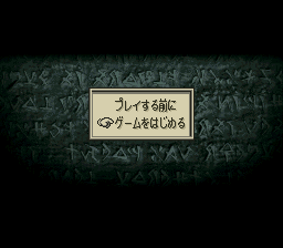 Tactics Ogre – Let Us Cling Together (Japan) (Rev A) cover art