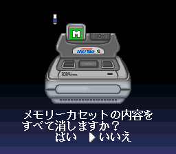 Sufami Turbo Add-On Base Cassette (Japan) cover art