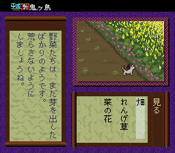 Heisei Shin Onigashima – Zenhen (Japan)