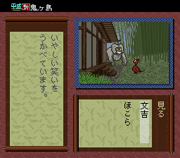 Heisei Shin Onigashima – Kouhen (Japan) cover art