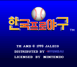 Hanguk Pro Yagu (Korea) cover art