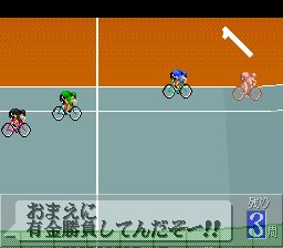 Sprinter Monogatari – Mezase!! Ikkakusenkin (Japan) cover art