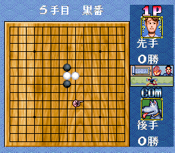 Super Gomoku Narabe – Renju (Japan) cover art