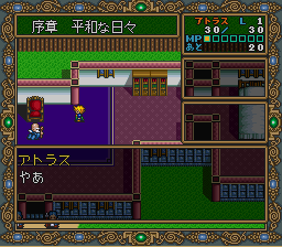 Dragon Slayer – Eiyuu Densetsu II (Japan) cover art