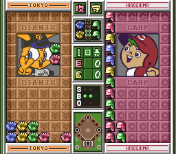 Pro Yakyuu Nettou Puzzle Stadium (Japan) (Beta) cover art
