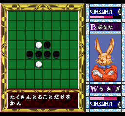 Othello World (Japan) cover art